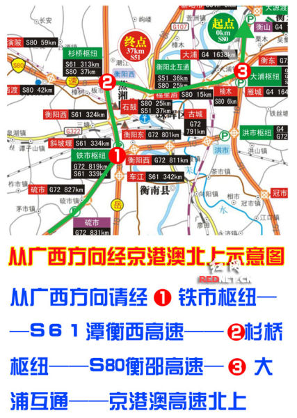 京港澳高速耒宜段施工由廣西方向來車注意繞行