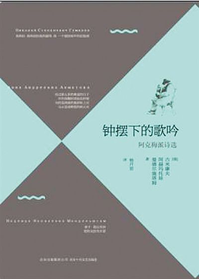 作者:俞心樵出版社:长江文艺出版社 出版时间:2013年8月诗人俞心樵