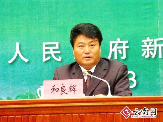 丽江市市长和良辉10日作客金色热线解答规范旅游业等问题