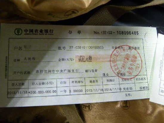 发现一张中国农业银行的定期存款存单字迹模糊,极为可疑,遂立即抽派民