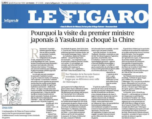 翟隽大使就安倍参拜靖国神社在《费加罗报》发表署名文章中新网1月16
