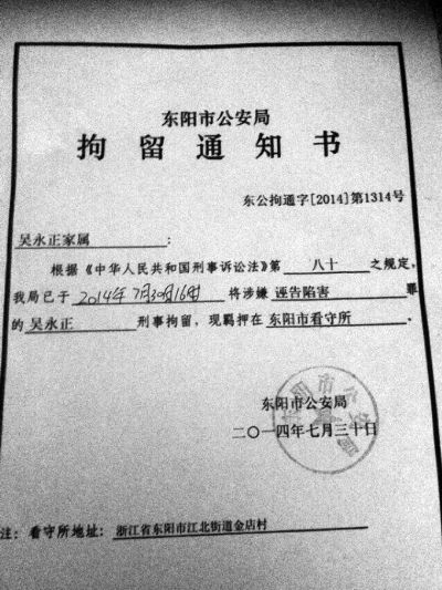 律师上午会见吴英未获批 监狱方向律师解释 担心吴英知父亲被拘受不了