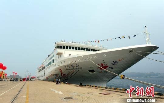 "中华泰山"号首航 开辟中国烟台至韩国仁川航线