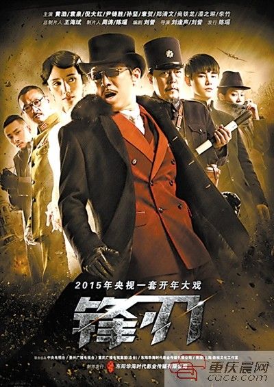 《锋刃》剧情复杂超越《潜伏》