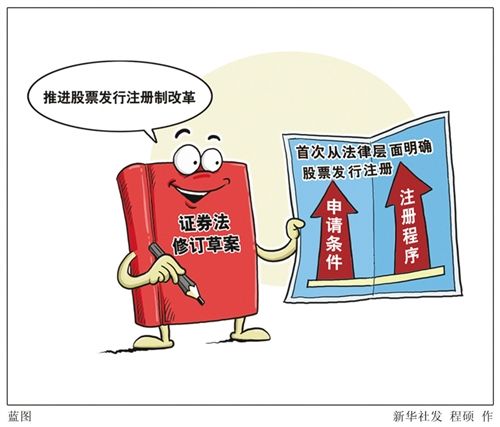 时隔10年证券法再度大修