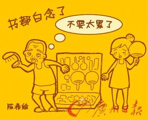 为何老爸总是口不对心