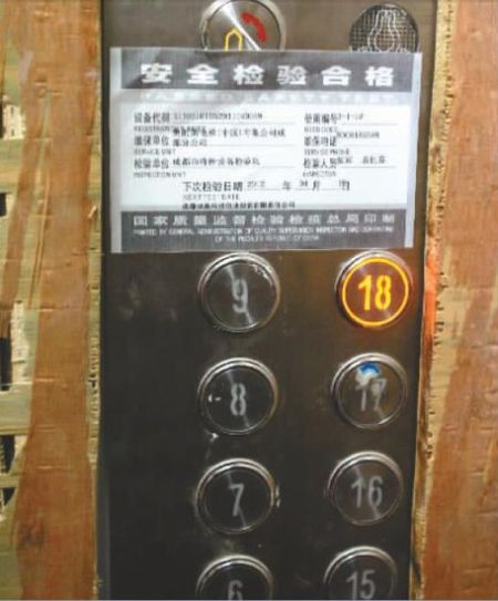 小区多部奥的斯电梯故障频频 平均一天5次(图)