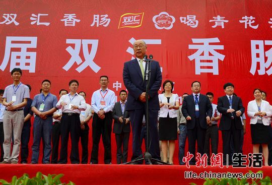 双汇集团隆重举行首届双汇香肠节(图)