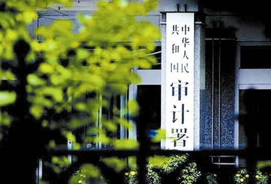 图文:审计署全面清查政府债