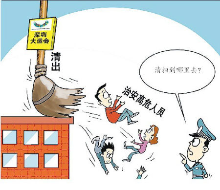 杨涛防止以邻为壑的治安