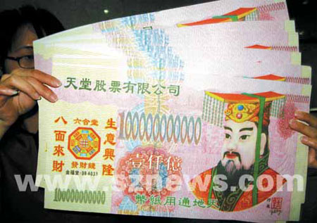 商贩向扫墓祭祖者推销"天堂股票"(图)