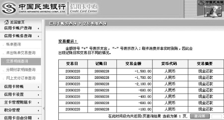 邮政自助机可以打银行流水吗 新浪网