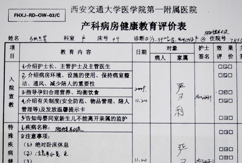 苏州医院证明单子照片图片