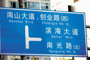 一个"北环路" 全市有三条