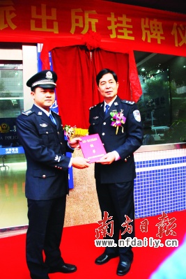 揭牌仪式上,全体公安干警与市公安局领导合影.