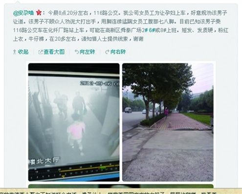 男子公交车上暴打女乘客遭人肉搜索