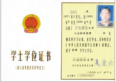 贩子伪造的高校学位证书,可以假乱真,通过学信网辨别