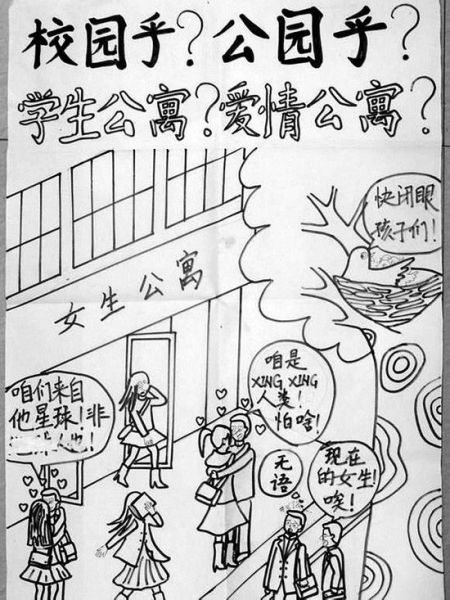 宿舍阿姨用漫画劝阻校园不文明行为