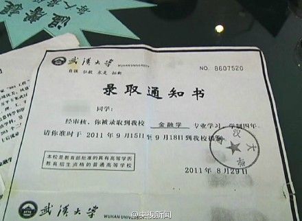 读4年武大 毕业发现无学籍】住宿舍,教室上课,参加活动,却没有学生证