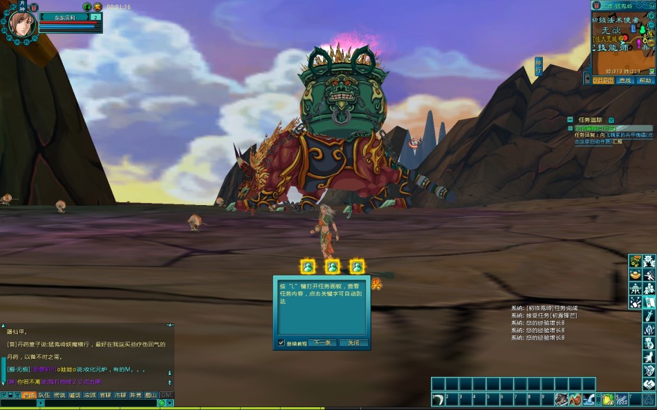 cgwr 《新蜀山ol》游戏评测