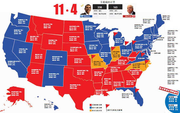 2020美国大选红蓝州图片
