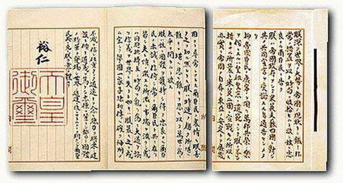 日本政府将展出二战投降书及盟军相关指示原件