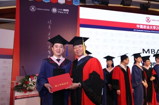 中国政法大学毕业证图图片