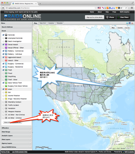 留美北美如何获取实时校园安全消息图