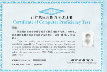 计算机初级职称证书图片