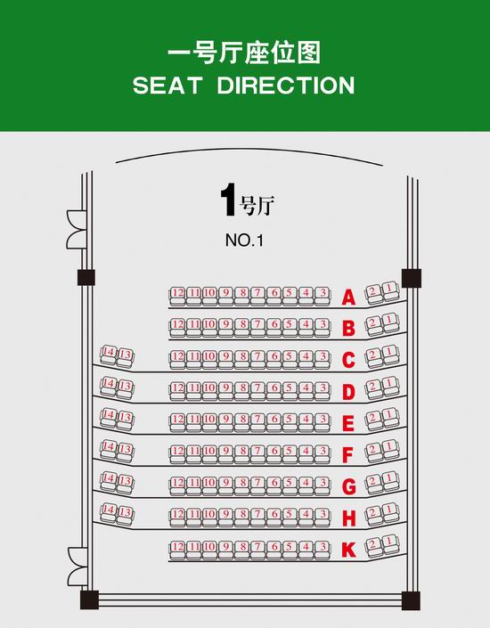观众席座位排序图图片