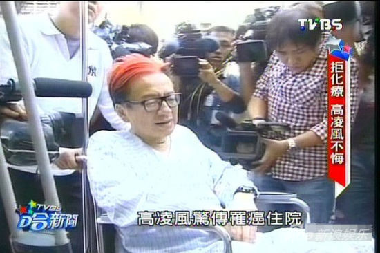 高凌风罹癌十个月暴瘦 称拒绝化疗不后悔|高凌风|不后悔|艺人_新浪娱乐_新浪网