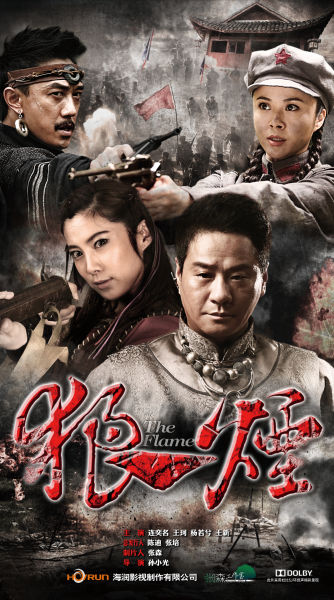 《狼烟》曝完整片花 双姝争霸成亮点