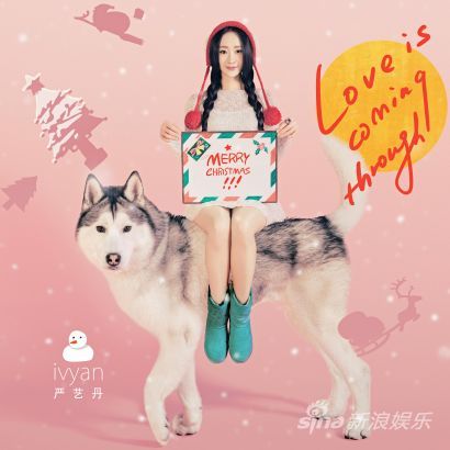 严艺丹圣诞新曲mv发布 萌宠齐助阵