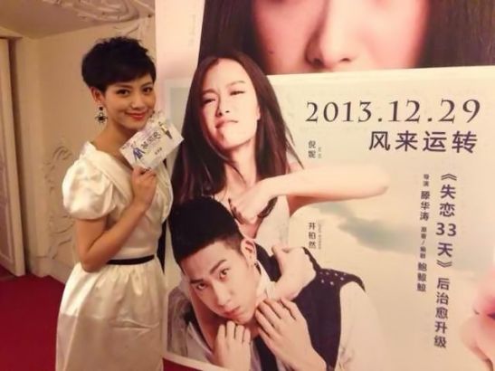 李晓峰出席电影首映 访尼泊尔坐滑翔伞