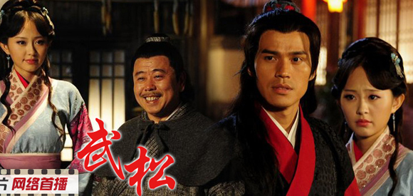 《武松》高清在线观看