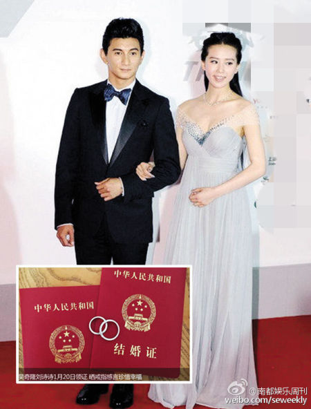 刘诗诗吴奇隆结婚证图片