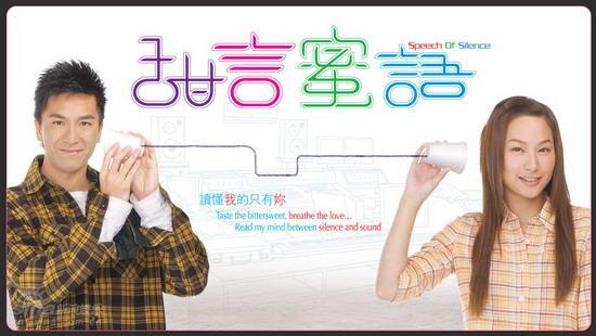 资料图片:tvb剧《甜言蜜语》精彩剧照(1)