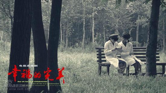 资料图片:电视剧《幸福的完美》精美剧照(8)