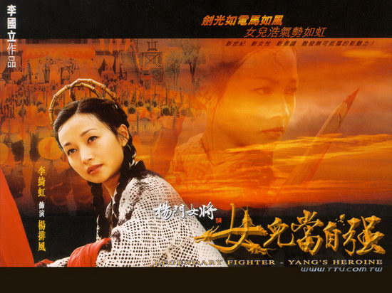资料图片:电视剧《杨门女将》精彩剧照(6)