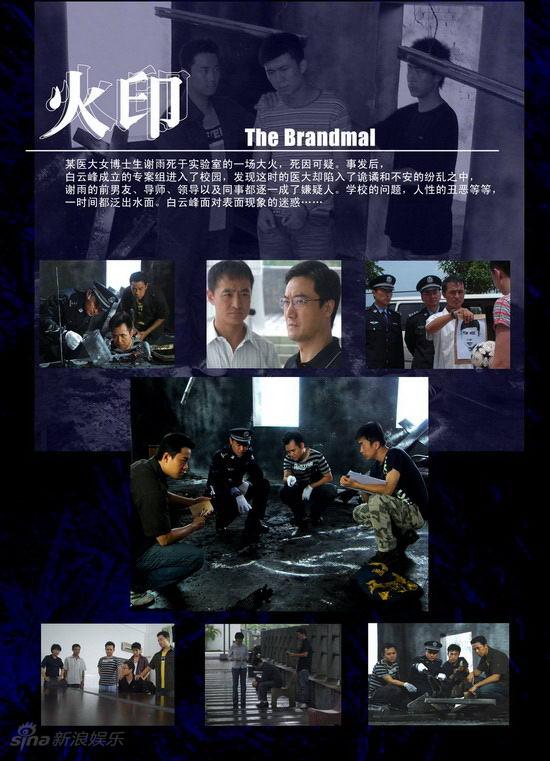 资料图片电视剧警眼精彩剧照42