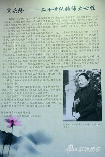 图文歌剧宋庆龄宋庆龄简介