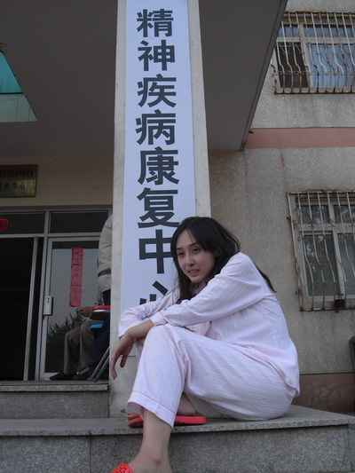 非常秀女主角陈美行疯人院形象曝光图