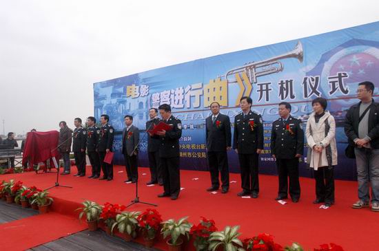 警察进行曲开机仪式在浙江湖州市举行图
