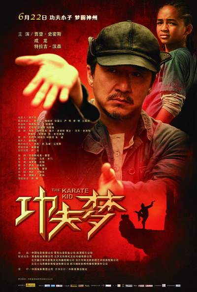 功夫梦史密斯行程密集直言从未如此卖命