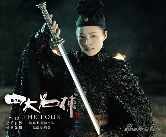 江一燕女捕快造型英姿飒爽