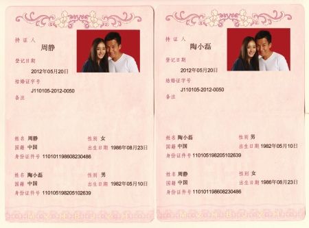 结婚证编号图片