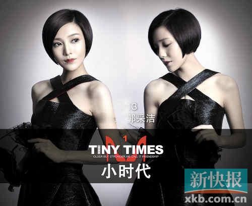 小时代女主角阵容曝光4个女生一台戏