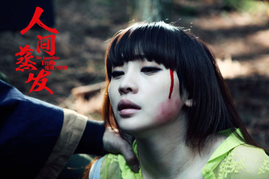 人间蒸发柳岩丛林遇险剧情迷离生疑点