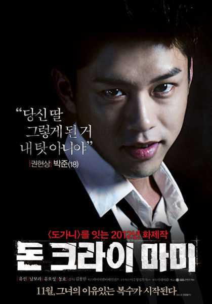 韩片不哭妈妈曝南宝拉等人物海报组图