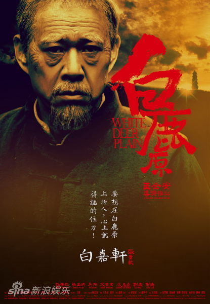 白鹿原白孝武图片